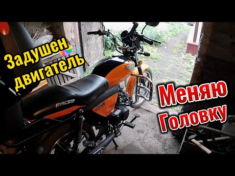 Видео: Меняю головку с 50cc на 72cc . Раздушиваю " 110 "