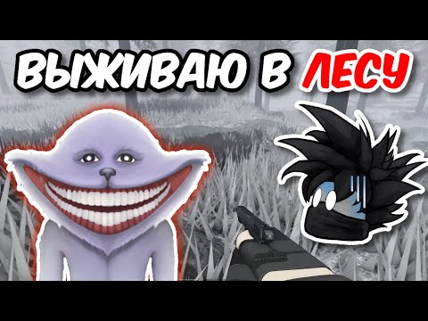 Видео: Выживаю 7 Дней в Лесу