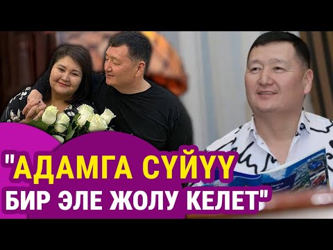 Видео: Сыймык Бейшекеев: “Күзгү нөшөрдү угуп, Элмирбек ыйлаган”