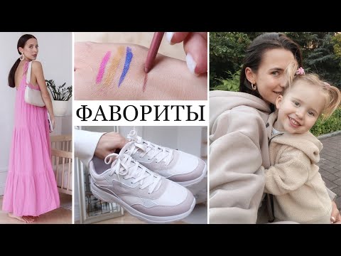 Видео: Детский Сад, Психолог и Барабаны: Фавориты Лета 🌿