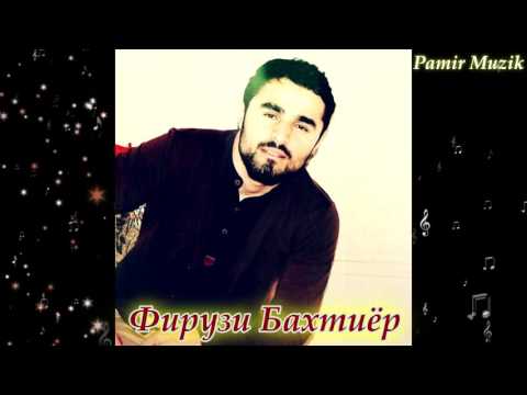 Видео: Pamir musik - Фирузи Бахтиёр    мр3   2017  созен