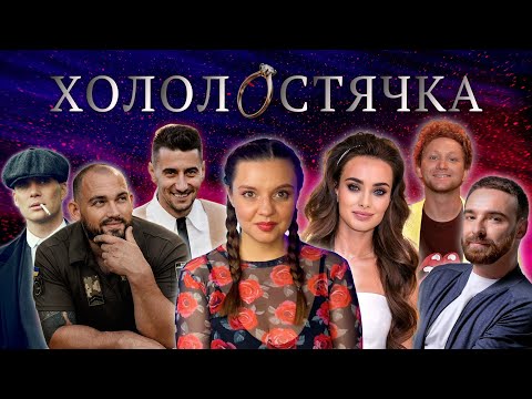 Видео: КСЕНІЯ МІШИНА І 16 ЧОЛОВІКІВ. ТРЕШ ОГЛЯД ХОЛОСТЯЧКИ! ПЕРШИЙ СЕЗОН. РЕАКЦІЯ. ПЕРЕКАЗ.