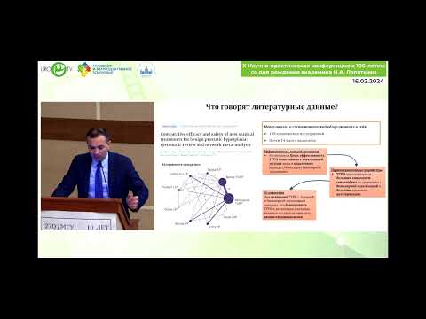 Видео: Сорокин Н.И. - «От ТУР к эндоскопической энуклеации гиперплазии простаты»