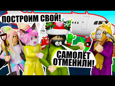 Видео: КАЖЕТСЯ, Я НЕ ПРИЛЕЧУ...