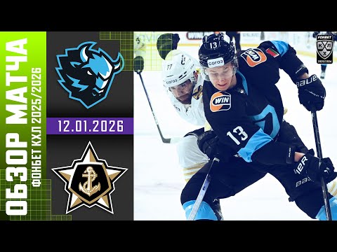 Видео: ДИНАМО МИНСК – АДМИРАЛ | Обзор матча Фонбет КХЛ сезон 2025/2026 | 12.01.2026