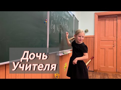 Видео: Четверо детей и дом в деревне! Как не сойти с ума?