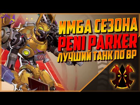 Видео: КАК ИГРАТЬ НА ПЕНИ ПАРКЕР В МАРВЕЛ РАЙВАЛС - MARVEL RIVALS PENI PARKER