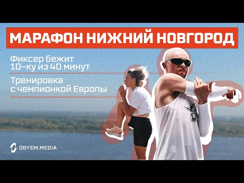 Видео: Вайбим и показываем спорт в Нижнем.