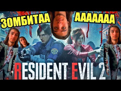 Видео: Началото.. - Resident Evil 2