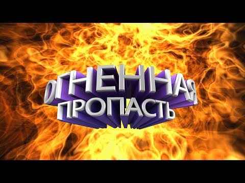 Видео: Огненная пропасть - WoW Classic