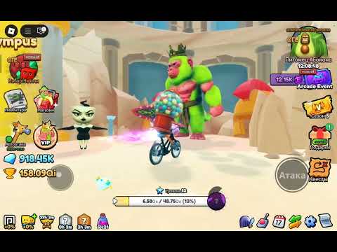 Видео: Я играю в эволюцию 4 часть