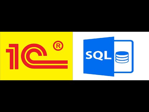 Видео: Подключение 1С сервера к SQL Always ON кластеру.