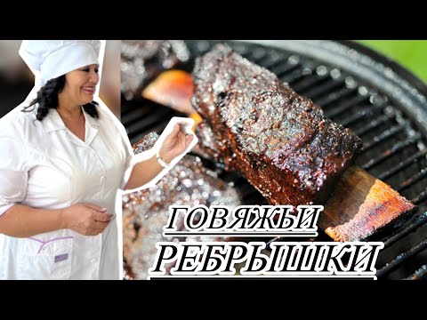 Видео: Казахская сельская жизнь. Готовим говяжьи ребрышки для всей семьи.