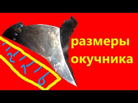 Видео: правильный окучник самому РАЗМЕРЫ