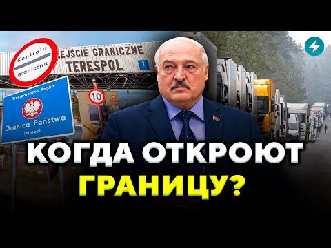 Видео: Решение принято! Польша объявила, что будет с границей. Чем ответил Лукашенко? // Новости