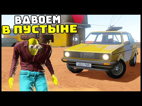 Видео: МУЛЬТИПЛЕЕР В The Long Drive! Едем С ДРУГОМ ПО ПУСТЫНЕ!