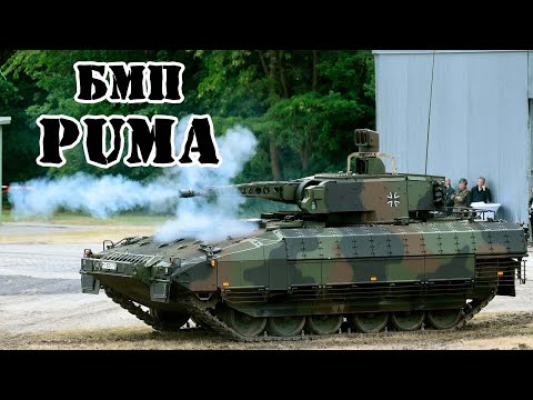 Видео: Германская БМП Puma || Обзор