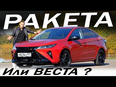 Видео: Добавить и ВЗЯТЬ Омода S5 GT вместо Весты Спорт ЛАЙН? Omoda S5 GT ЖЁСТКИЙ ТЕСТ!