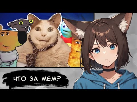 Видео: КИЛЯ СМОТРИТ: ИСТОРИЯ МЕМОВ 2024 ГОДА ► [VTuber] реакция kindlynx