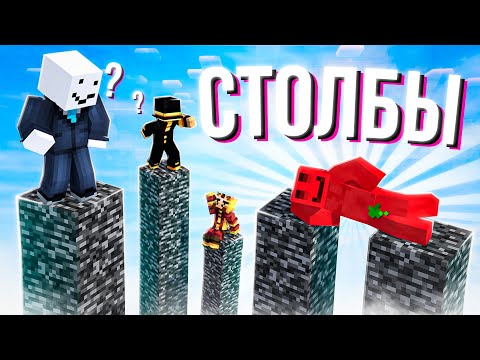 Видео: КТО УПАЛ СТРИЖЕТСЯ ПОД ГОРШОК - СТОЛБЫ (Пугод, Алфедов, Жираф)