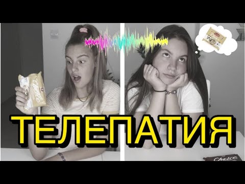 Видео: Четене на мисли/Ерика Думбова/Erika Doumbova