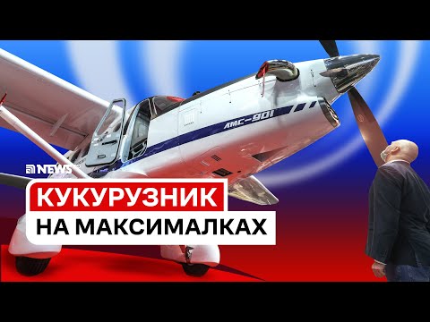 Видео: Самолет ЛМС-901 «Байкал» – САМЫЙ ПОЛНЫЙ ОБЗОР | Ан-2 подвинься!