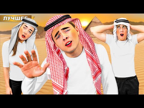 Видео: Выживаем в настоящей ПУСТЫНЕ! 100 дней без воды!