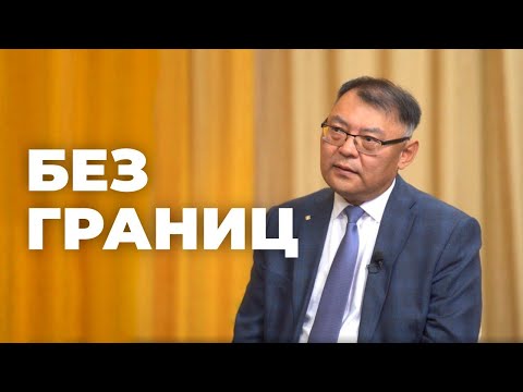 Видео: Без границ. Алдар Дамдинов