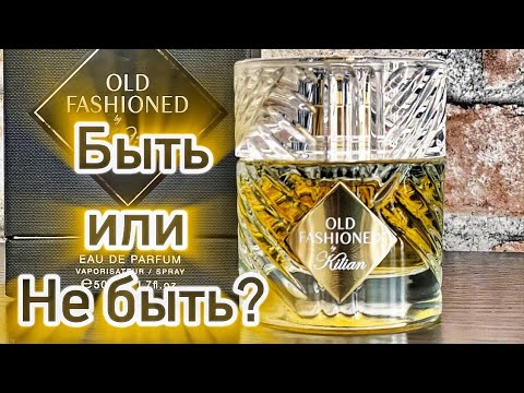 Видео: ЦУМ ОБЛАЖАЛСЯ! Обзор новинки 2024. Есть ли смысл его покупать? #парфюмерия #kilian