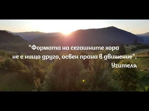 Видео: Упражнения за чакрите_1926