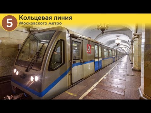 Видео: Информатор: Кольцевая линия (старое)