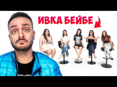Видео: КРИСКО СРЕЩУ 5 ЖЕНИ
