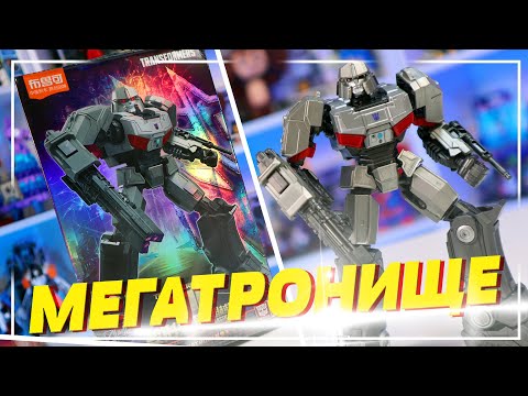 Видео: Конструктор Transformers МЕГАТРОН от Blokees