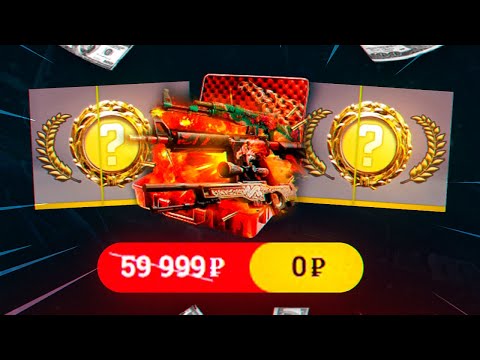 Видео: ОТКРЫВАЮ ТОП КЕЙС НА ВЕСЬ БАЛАНС! СКОЛЬКО РАЗ ПОЛУЧИТСЯ ОТКРЫТЬ? EasyDrop ДАРЮ ТОП НОЖ