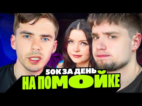Видео: 50 ТЫСЯЧ РУБЛЕЙ ЗА ДЕНЬ НА МУСОРКАХ??? | Dumpster Diving RUSSIA - ШТРЭБУХ | Артемов и Анна Мяу