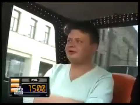 Видео: Такси - Эфир 26.05.2006