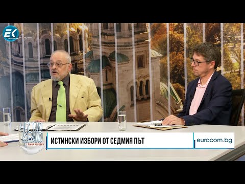 Видео: Стоил Стоилов, Стоил Цицелков в “Честно казано с Люба Кулезич” - 10.10.2024