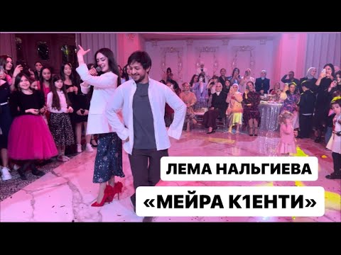 Видео: Лема Нальгиева на вечере московской школы кавказского танца "АНСАР"! #ловзар #ансар #лезгинка