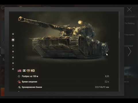Видео: ПРЕМИУМ ТАНК H3  ДОПОЛНИТЕЛЬНАЯ ГЛАВА АНОНСИРОВАНА ,  ХОДЯЧИЕ МЕРТВЕЦЫ !
