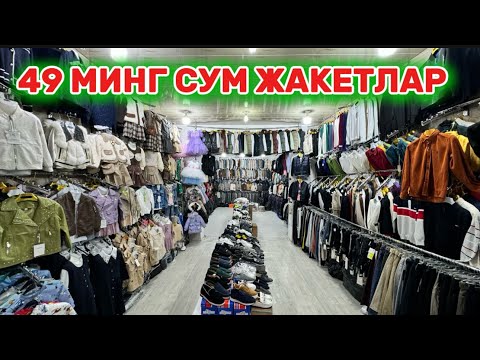 Видео: 49 МИНГ СУМ ЖАКЕТ, 45 МИНГ СУМ ФУТБОЛКА ФАКАТ 2 КУН. SIMBA KIDS. RAYSENTR BOZOR