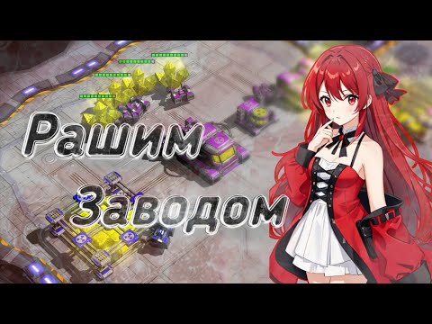Видео: КАК РАШИТЬ ЗАВОДОМ? ОТВЕТ ТУТ!! Полноценный ГАЙД на раш. Honest war 