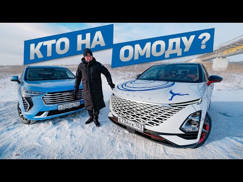 Видео: САМЫЙ продаваемый КИТАЕЦ в РФ Против НОВОЙ OMODA C5. Haval JOLION или ОМОДА С5?