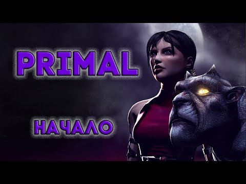 Видео: Primal PS2. Полное прохождение. NExus. Начало.