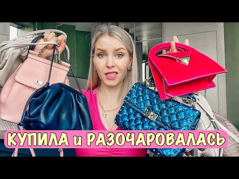 Видео: МОЯ КОЛЛЕКЦИЯ СУМОК: Любимые бюджетные и забытые брендовые / ZARA, LV, DIOR, LIME, D&G, GUCCI