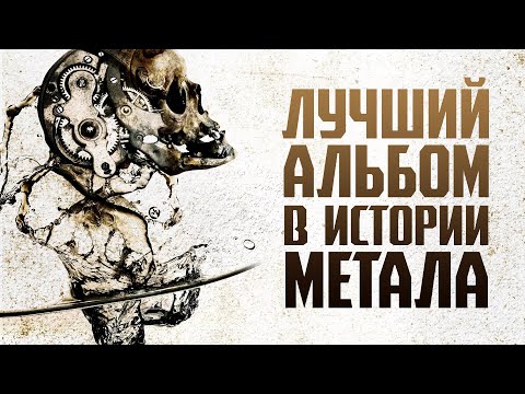Видео: САМЫЙ ЛУЧШИЙ METAL-АЛЬБОМ! SybreeD - The Pulse Of Awakening
