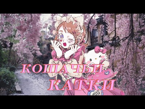 Видео: ОЧЕНЬ СТРАННЫЕ КАТКИ || IDENTITY V