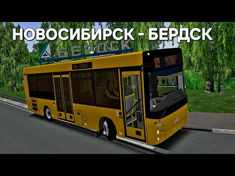 Видео: Белорусский  МАЗ 206 покоряет Новосибирск Omsi 2