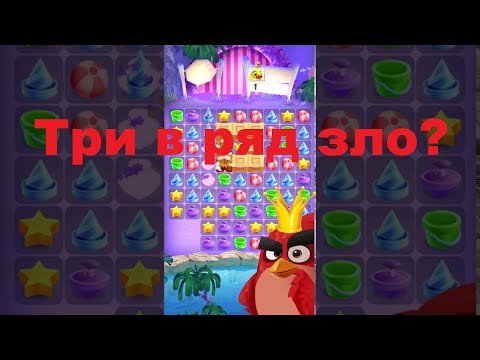 Видео: Как angry birds скатилась. История серии игр angry birds.
