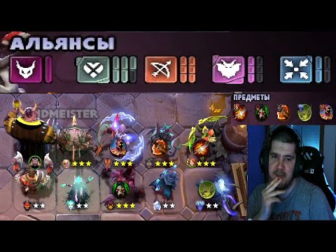 Видео: ВЫШИБАЛЫ "" ВПЕРВЫЕ НА КАНАЛЕ "" DOTA UNDERLORDS