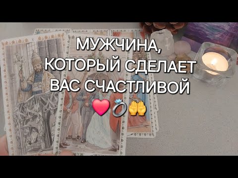Видео: НОВЫЙ МУЖЧИНА... 👨🏻 который КРУТО изменит вашу жизнь!😍